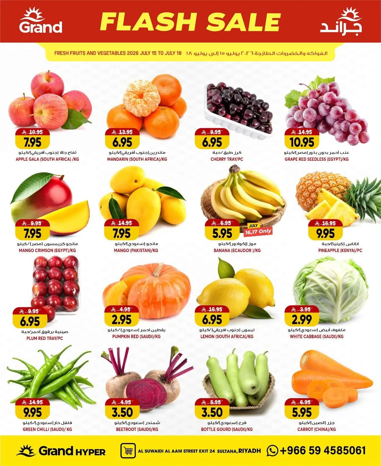 Flash Sale - Al Suwaidi from Grand Hypermarket until 21st July - Grand Hypermarket KSA Offers & Promotions — page 3