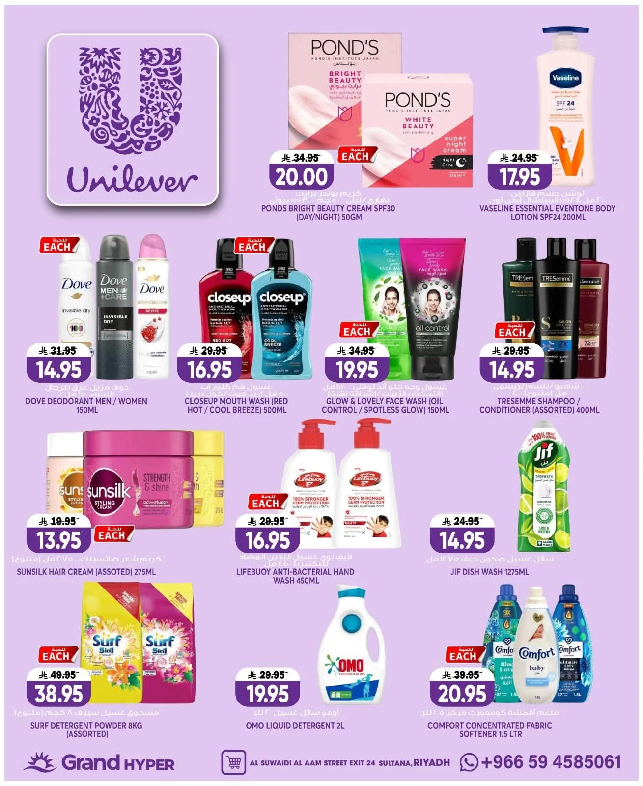 Flash Sale - Al Suwaidi from Grand Hypermarket until 21st July - Grand Hypermarket KSA Offers & Promotions — page 21
