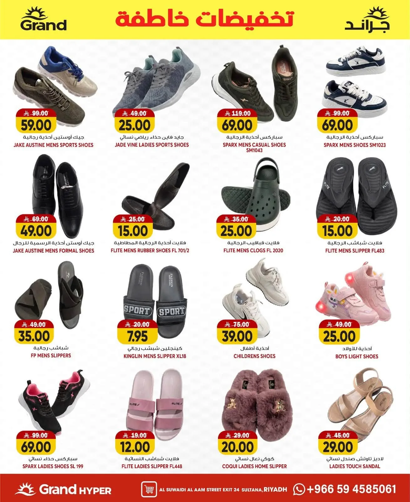 Flash Sale - Al Suwaidi from Grand Hypermarket until 21st July - Grand Hypermarket KSA Offers & Promotions — page 24