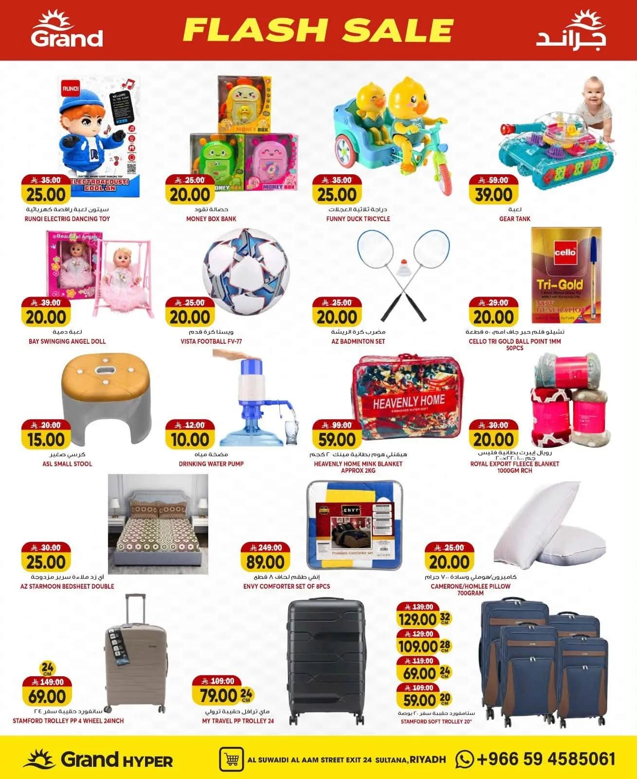Flash Sale - Al Suwaidi from Grand Hypermarket until 21st July - Grand Hypermarket KSA Offers & Promotions — page 25