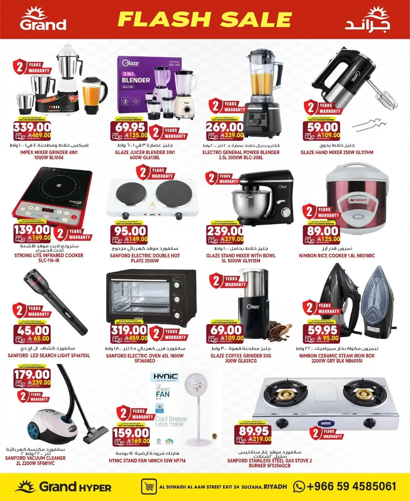 Flash Sale - Al Suwaidi from Grand Hypermarket until 21st July - Grand Hypermarket KSA Offers & Promotions — page 29