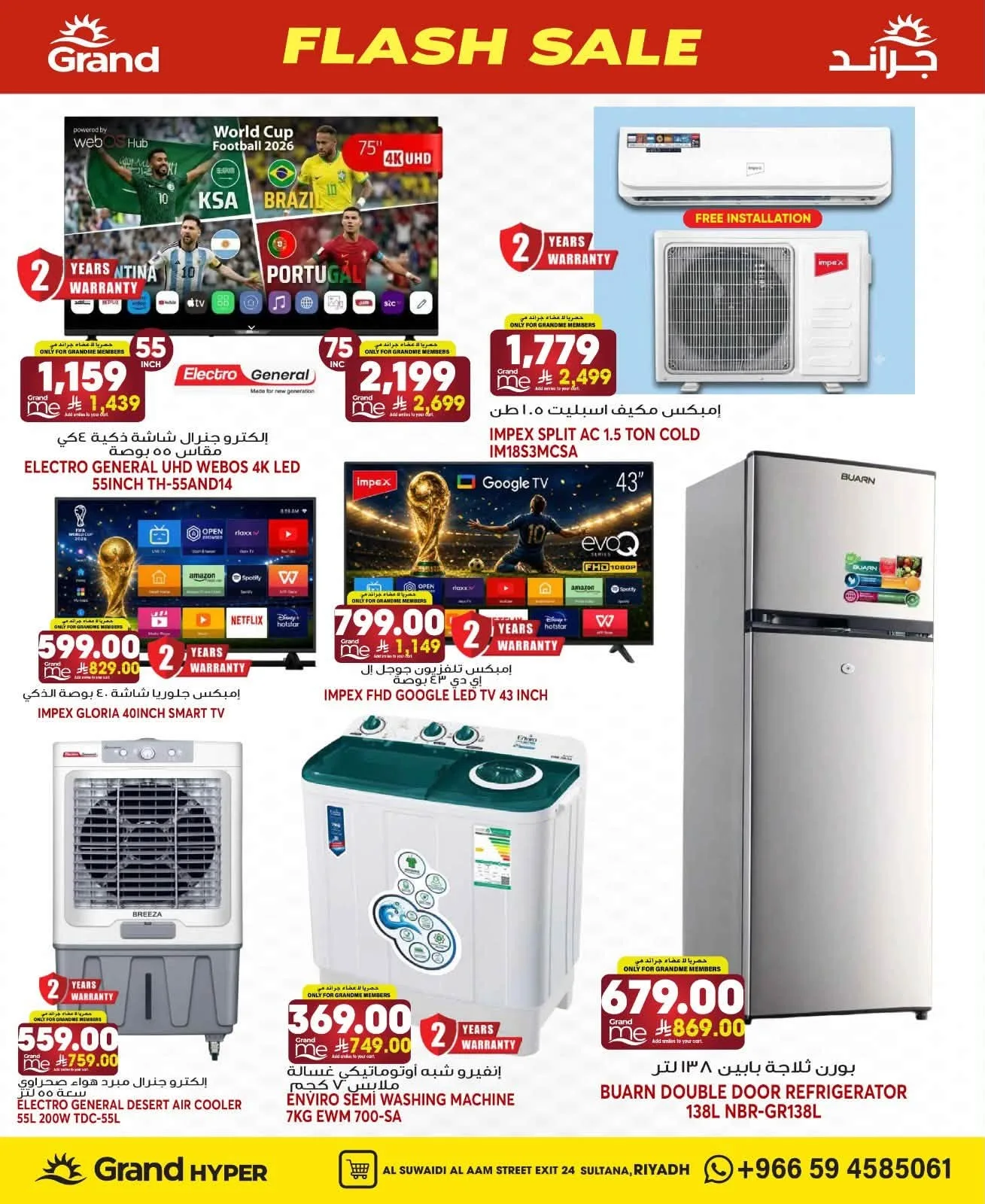 Flash Sale - Al Suwaidi from Grand Hypermarket until 21st July - Grand Hypermarket KSA Offers & Promotions — page 30