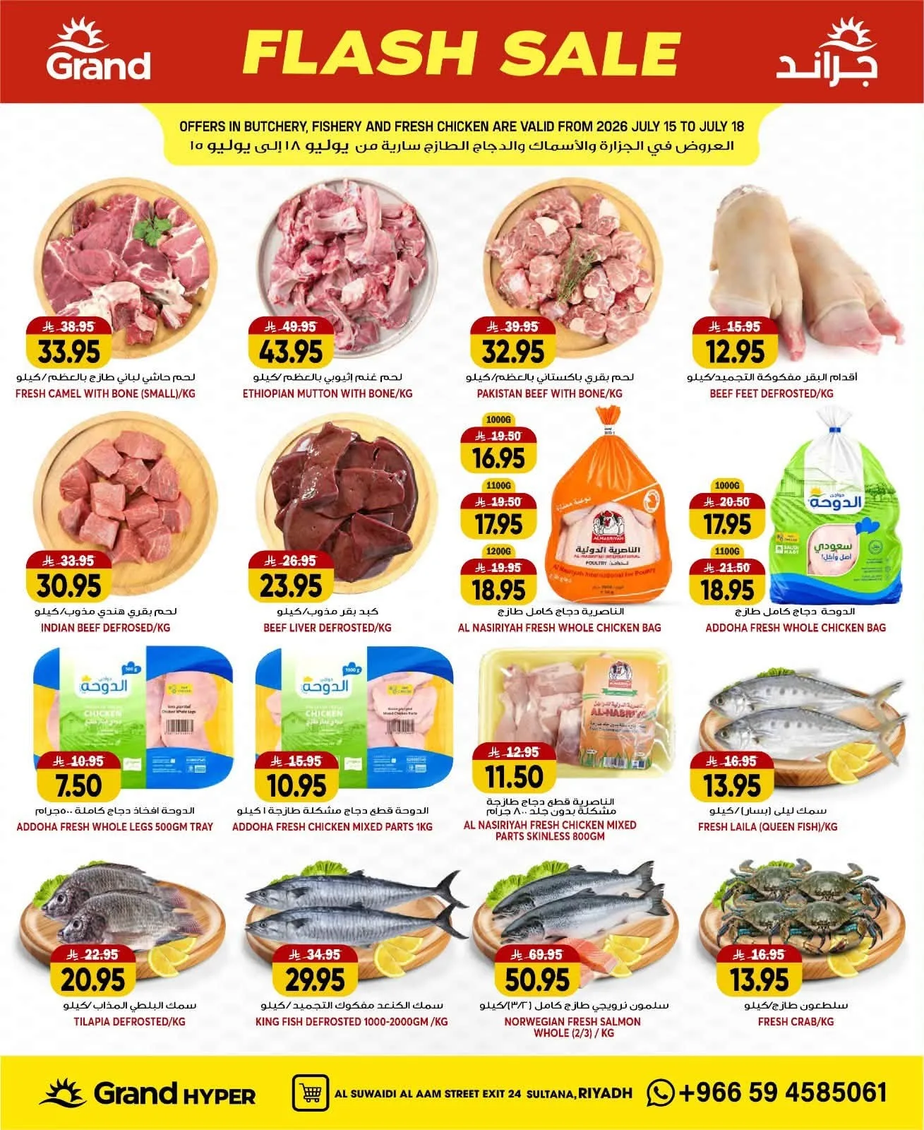 Flash Sale - Al Suwaidi from Grand Hypermarket until 21st July - Grand Hypermarket KSA Offers & Promotions — page 5