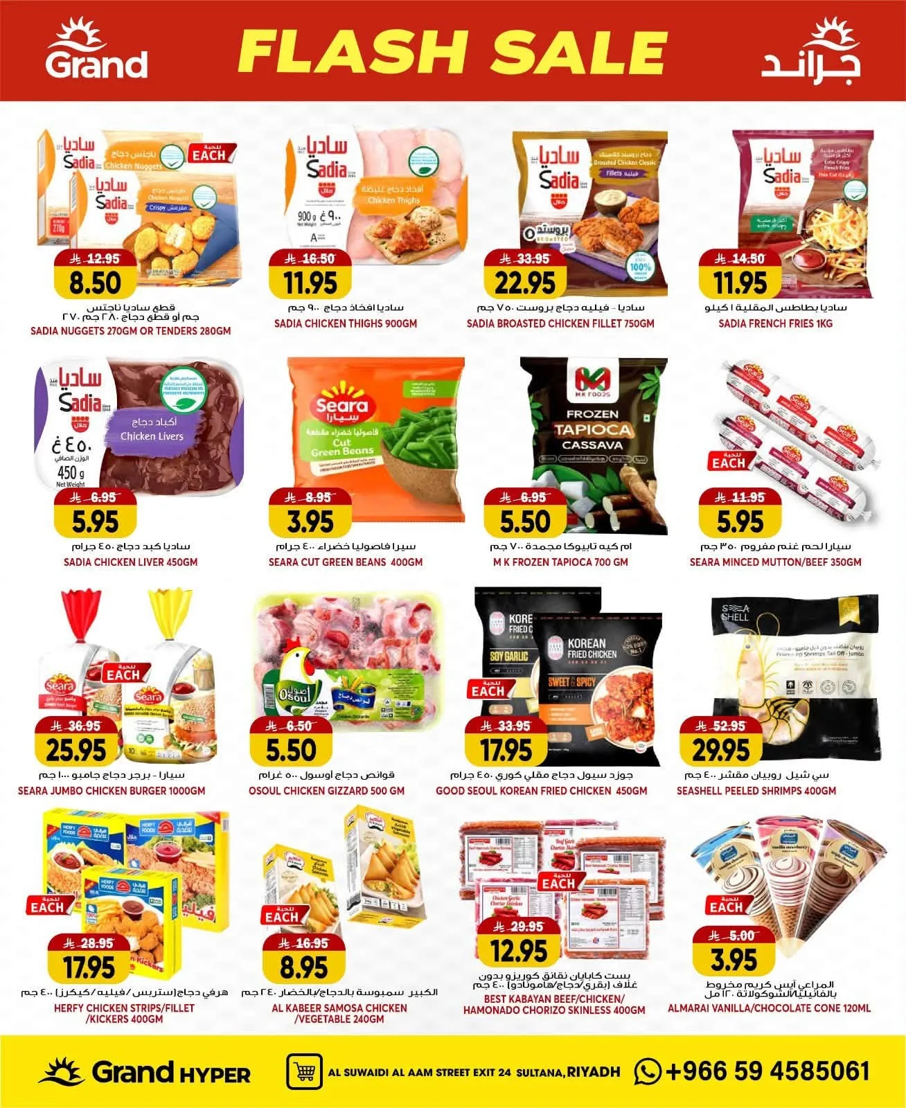 Flash Sale - Al Suwaidi from Grand Hypermarket until 21st July - Grand Hypermarket KSA Offers & Promotions — page 7