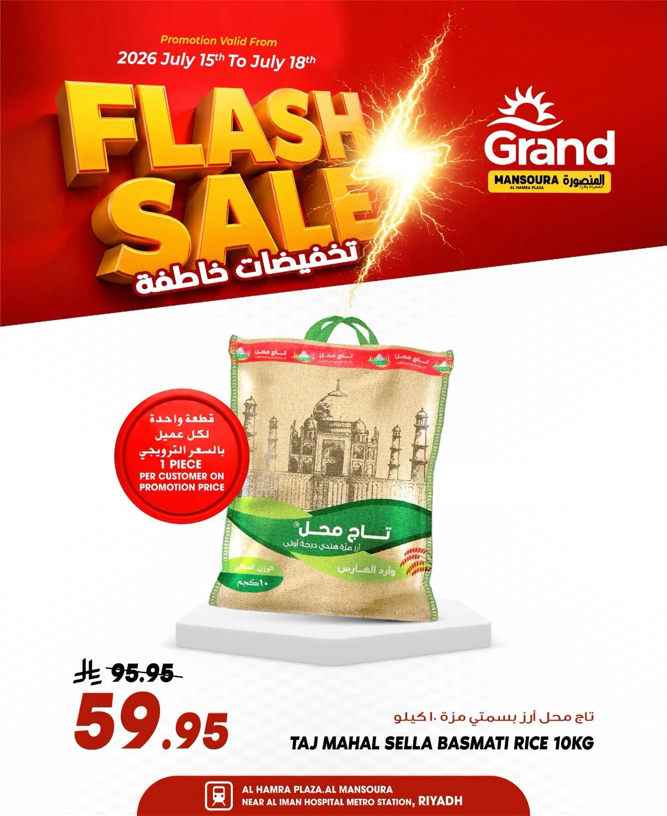 Flash Sale, Vol 2 - Al Hamraa Plaza, Al Mansourah from Grand Hypermarket until 21st July - Grand Hypermarket KSA Offers & Promotions — page 2