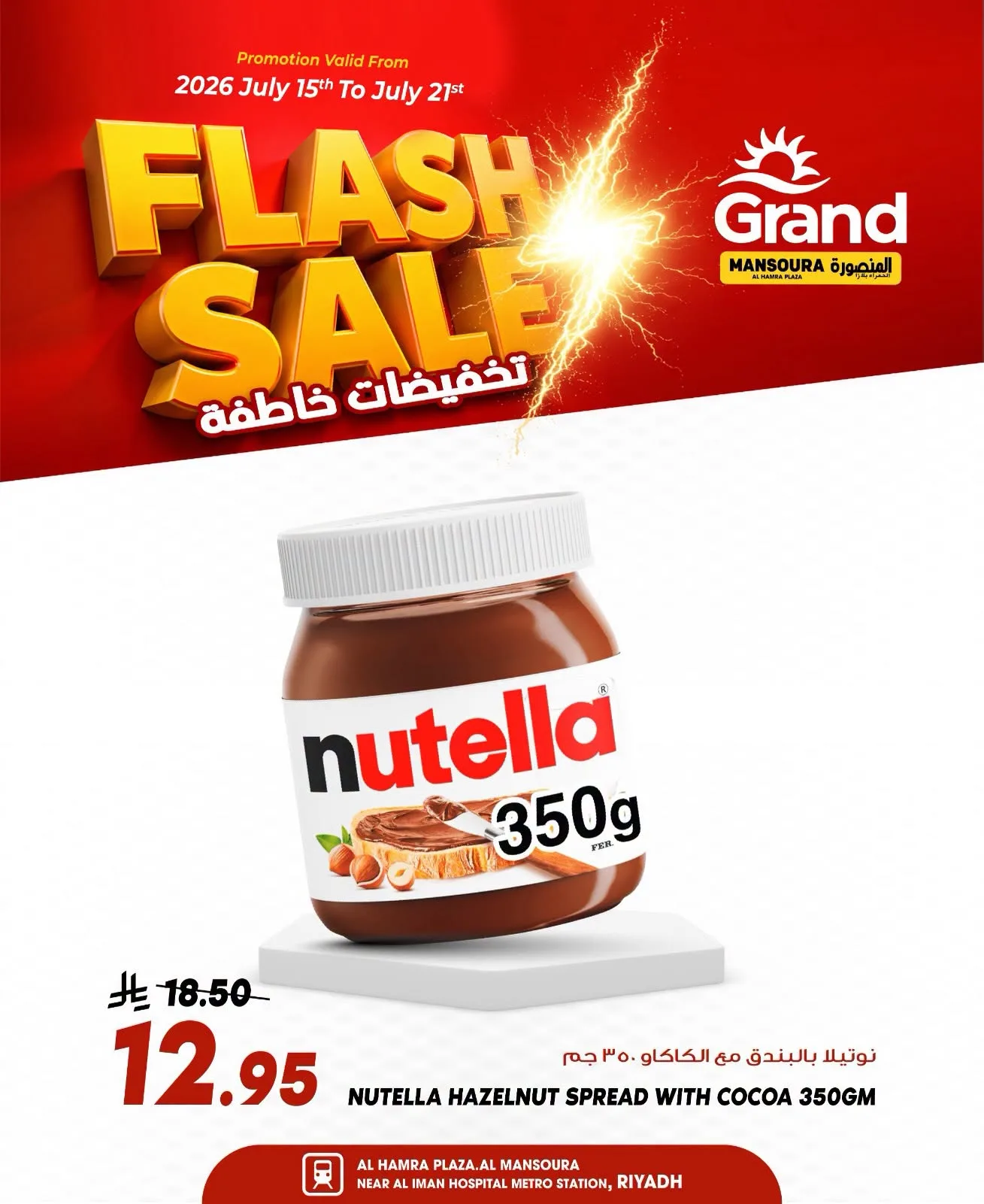 Flash Sale, Vol 2 - Al Hamraa Plaza, Al Mansourah from Grand Hypermarket until 21st July - Grand Hypermarket KSA Offers & Promotions — page 12