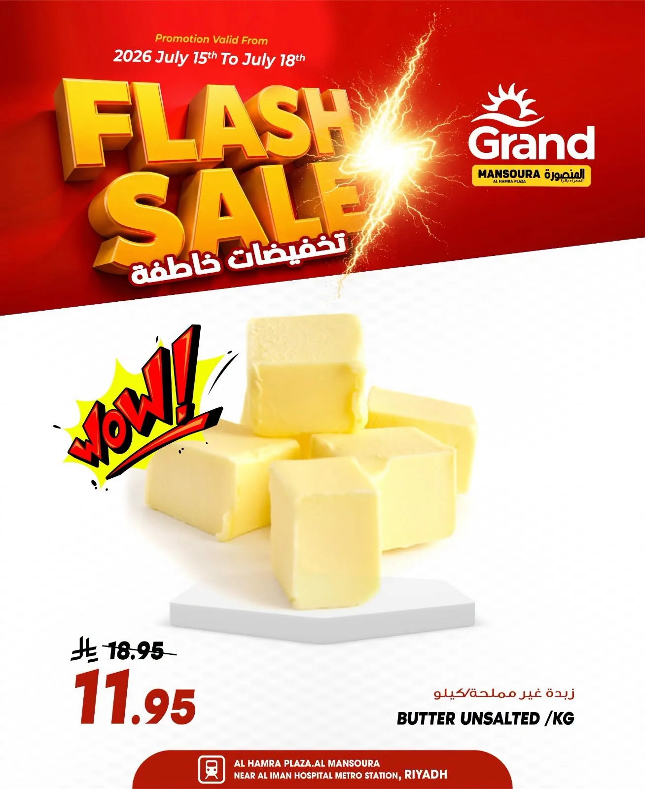 Flash Sale, Vol 2 - Al Hamraa Plaza, Al Mansourah from Grand Hypermarket until 21st July - Grand Hypermarket KSA Offers & Promotions — page 6