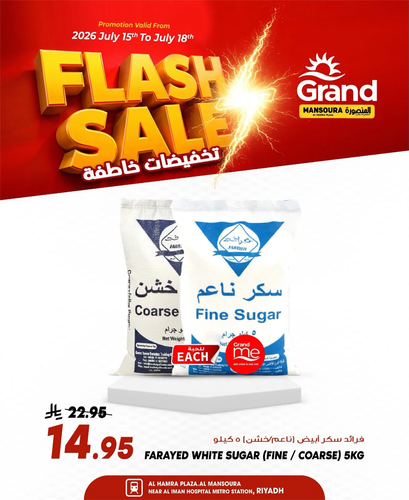Flash Sale, Vol 2 - Al Hamraa Plaza, Al Mansourah from Grand Hypermarket until 21st July - Grand Hypermarket KSA Offers & Promotions — page 8