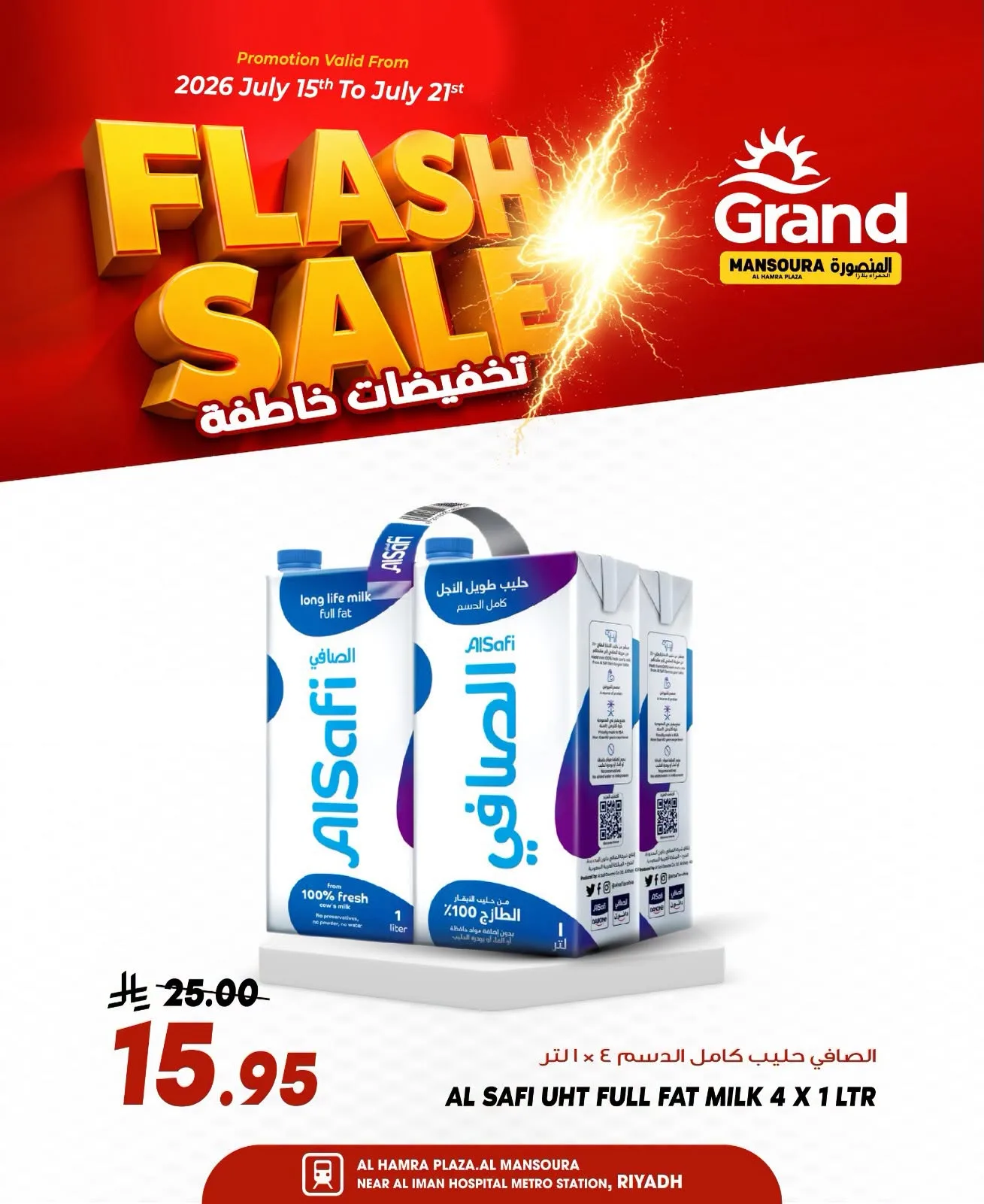 Flash Sale, Vol 2 - Al Hamraa Plaza, Al Mansourah from Grand Hypermarket until 21st July - Grand Hypermarket KSA Offers & Promotions — page 9