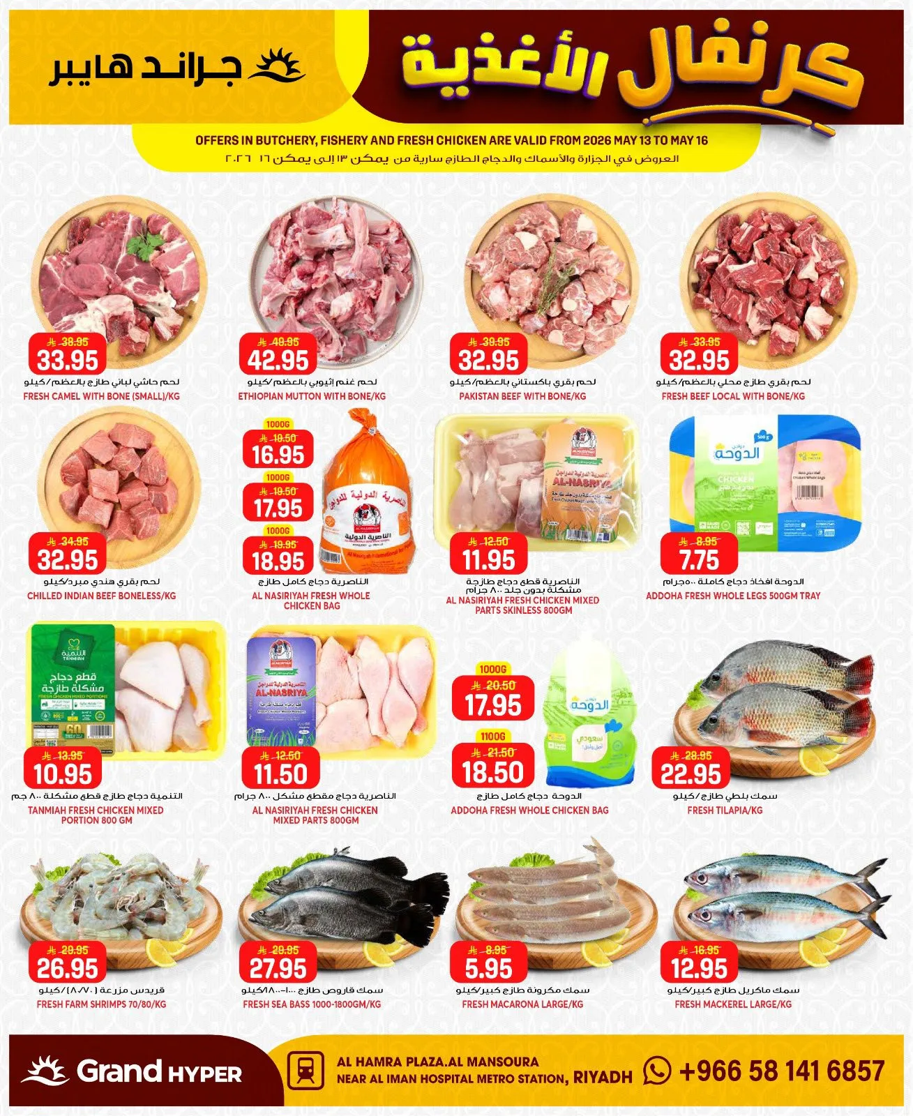 Food Carnival Deals - Al Hamra Plaza, Mansourah from Grand Hypermarket until 19th May - Grand Hypermarket KSA Offers & Promotions — page 3