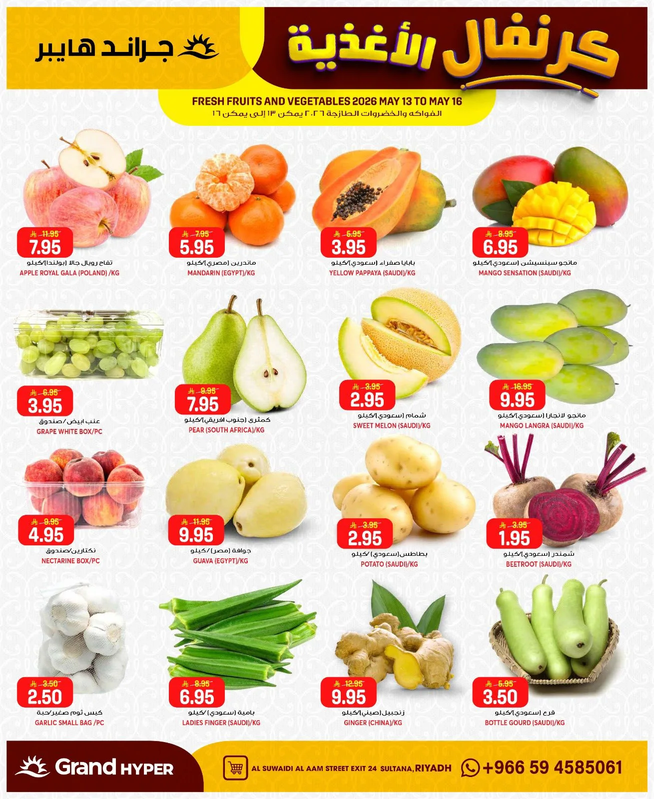 Food Carnival Deals - Al Suwaidi from Grand Hypermarket until 19th May - Grand Hypermarket KSA Offers & Promotions — page 1