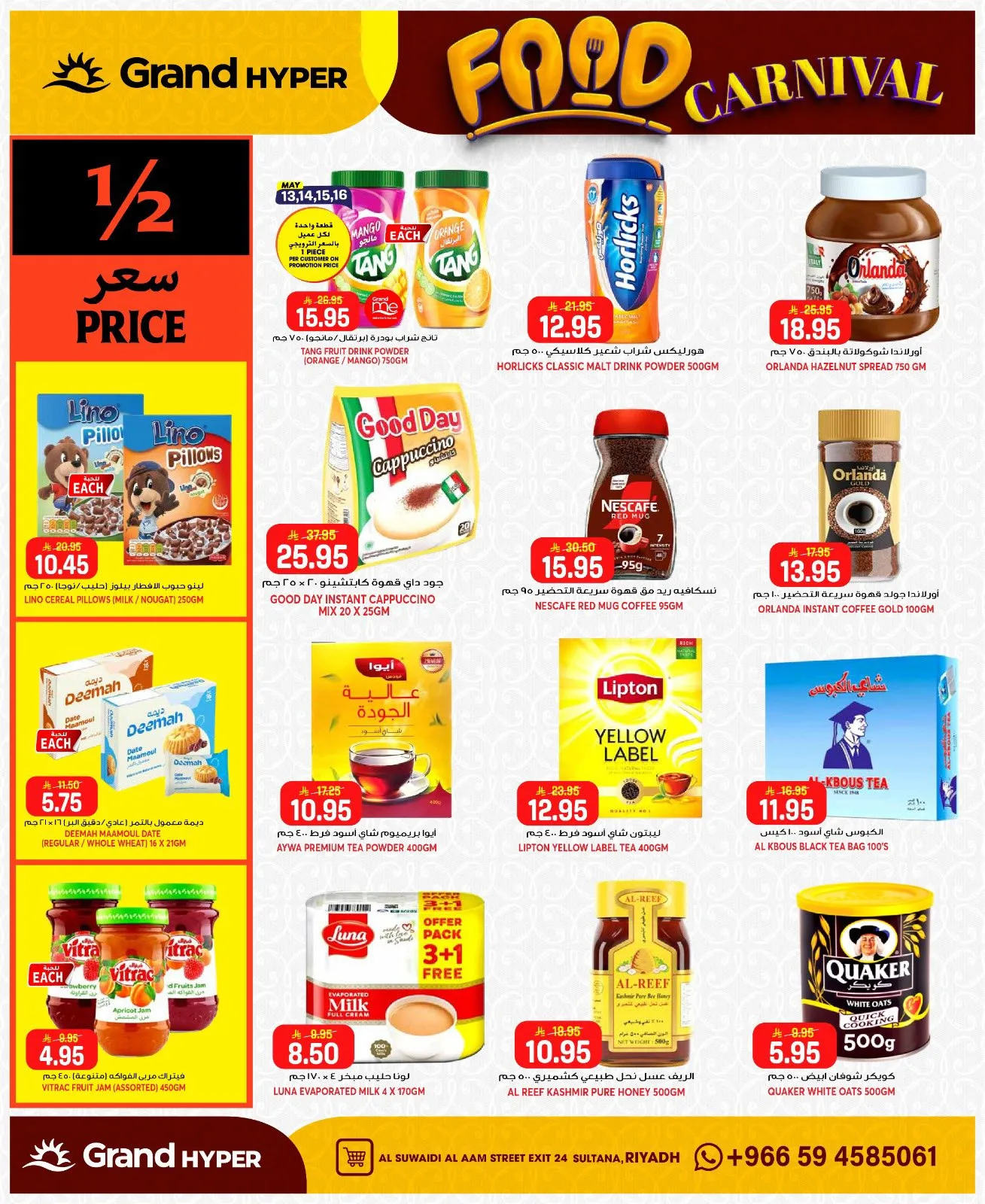 Food Carnival Deals - Al Suwaidi from Grand Hypermarket until 19th May - Grand Hypermarket KSA Offers & Promotions — page 10