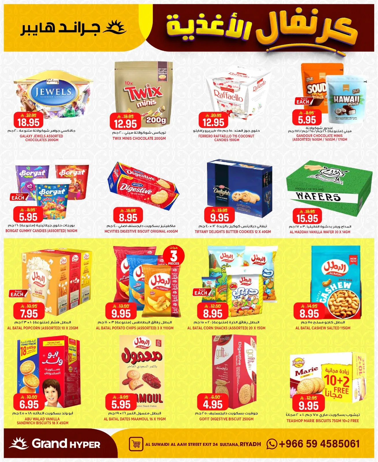 Food Carnival Deals - Al Suwaidi from Grand Hypermarket until 19th May - Grand Hypermarket KSA Offers & Promotions — page 11