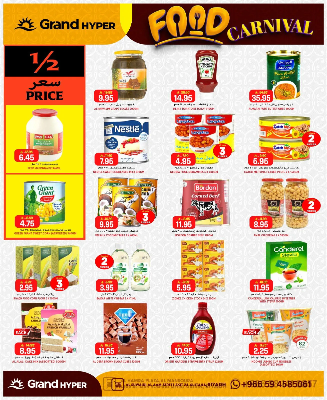 Food Carnival Deals - Al Suwaidi from Grand Hypermarket until 19th May - Grand Hypermarket KSA Offers & Promotions — page 12