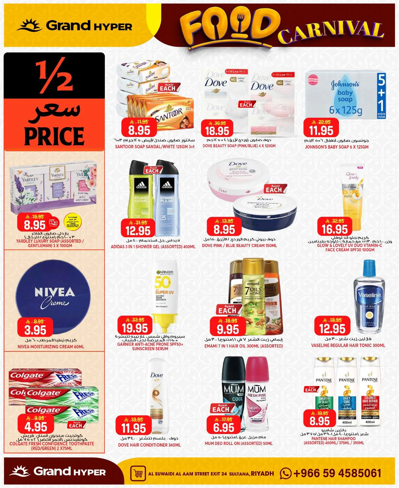 Food Carnival Deals - Al Suwaidi from Grand Hypermarket until 19th May - Grand Hypermarket KSA Offers & Promotions — page 13