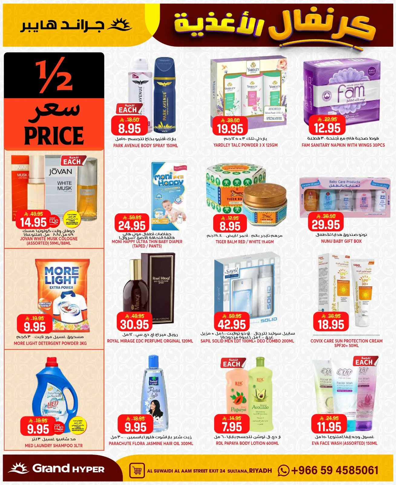 Food Carnival Deals - Al Suwaidi from Grand Hypermarket until 19th May - Grand Hypermarket KSA Offers & Promotions — page 14