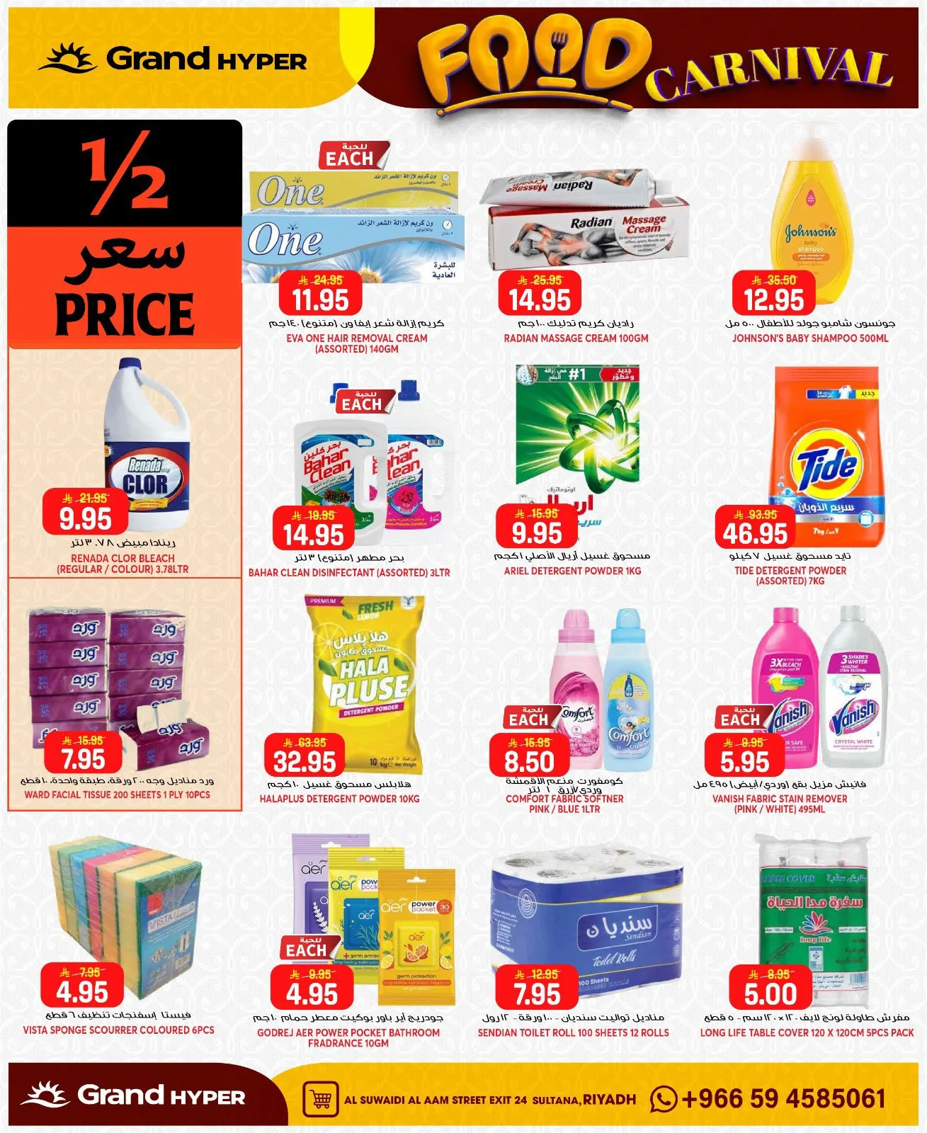 Food Carnival Deals - Al Suwaidi from Grand Hypermarket until 19th May - Grand Hypermarket KSA Offers & Promotions — page 15