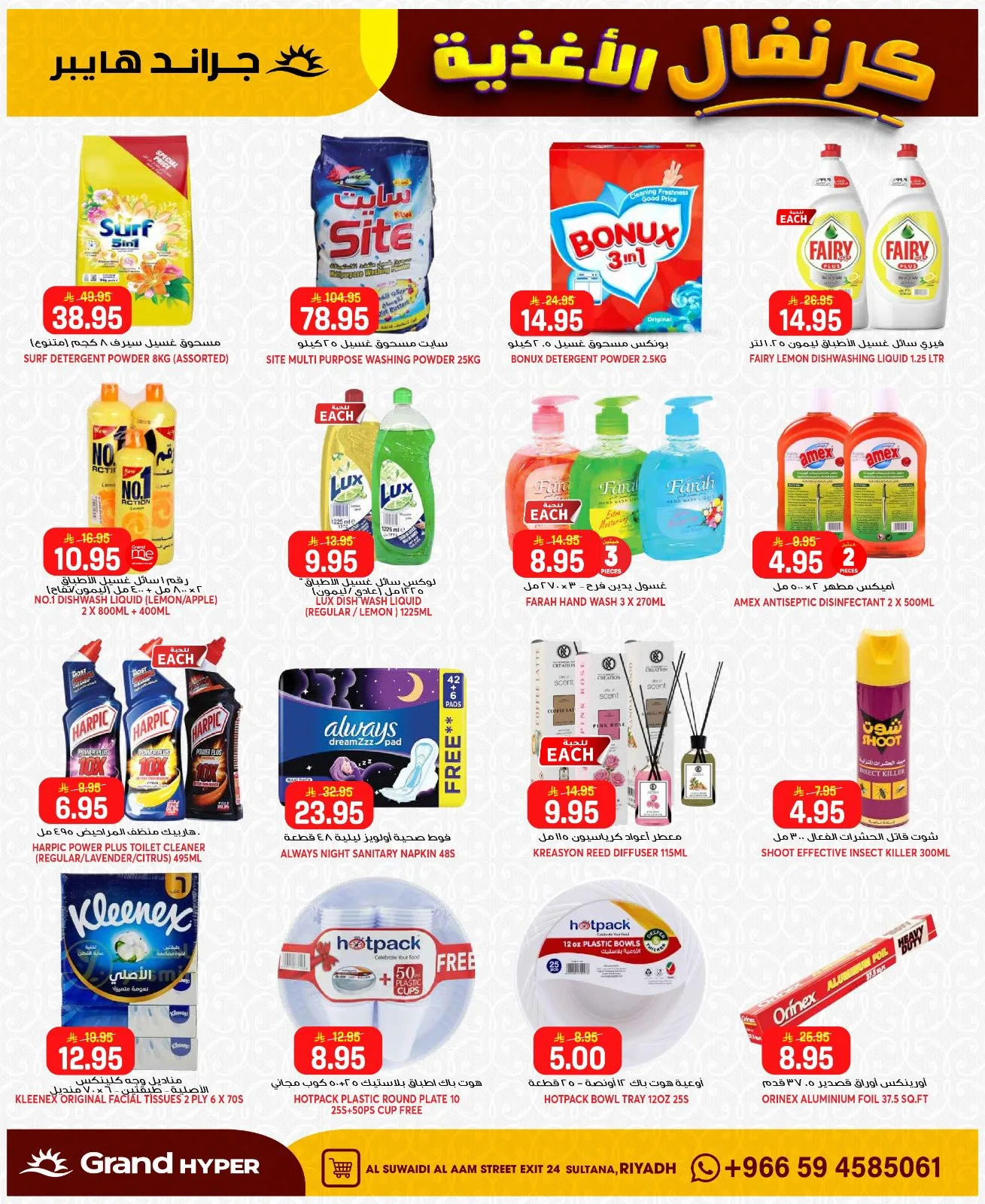 Food Carnival Deals - Al Suwaidi from Grand Hypermarket until 19th May - Grand Hypermarket KSA Offers & Promotions — page 16