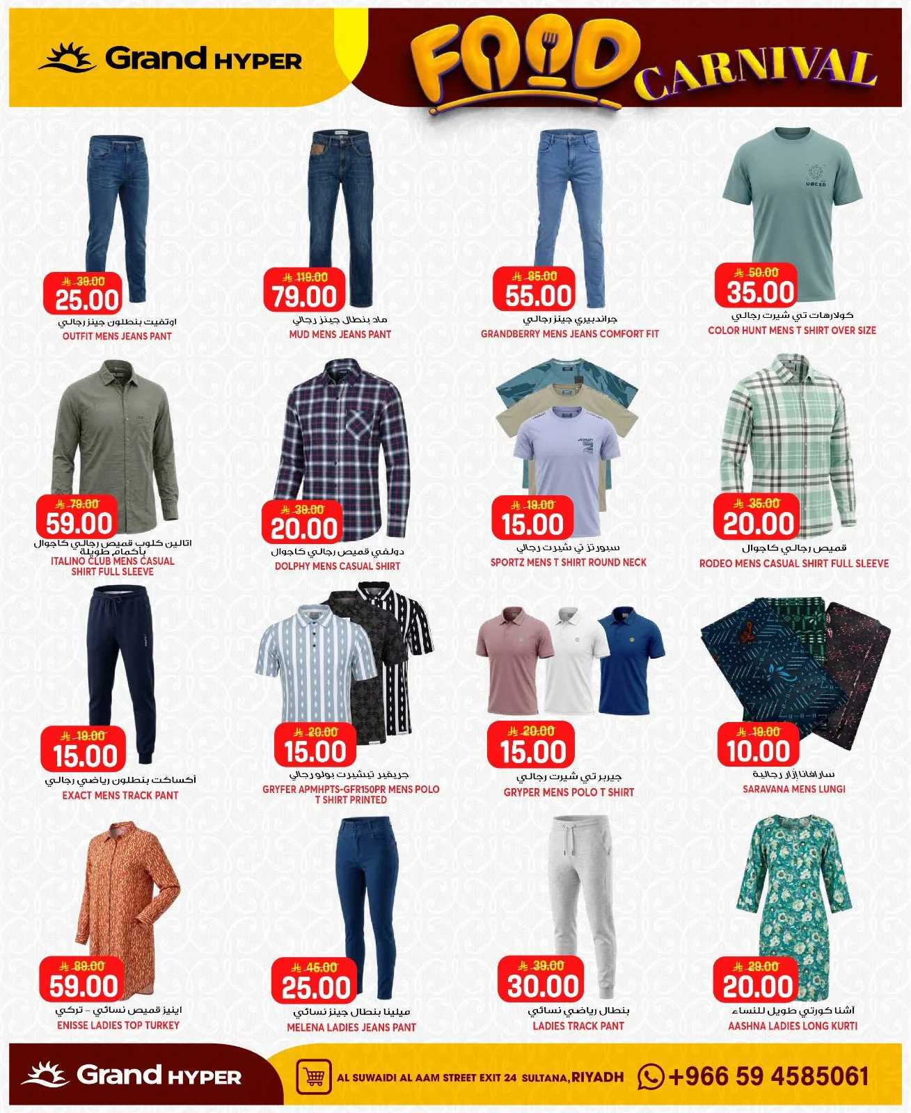 Food Carnival Deals - Al Suwaidi from Grand Hypermarket until 19th May - Grand Hypermarket KSA Offers & Promotions — page 17