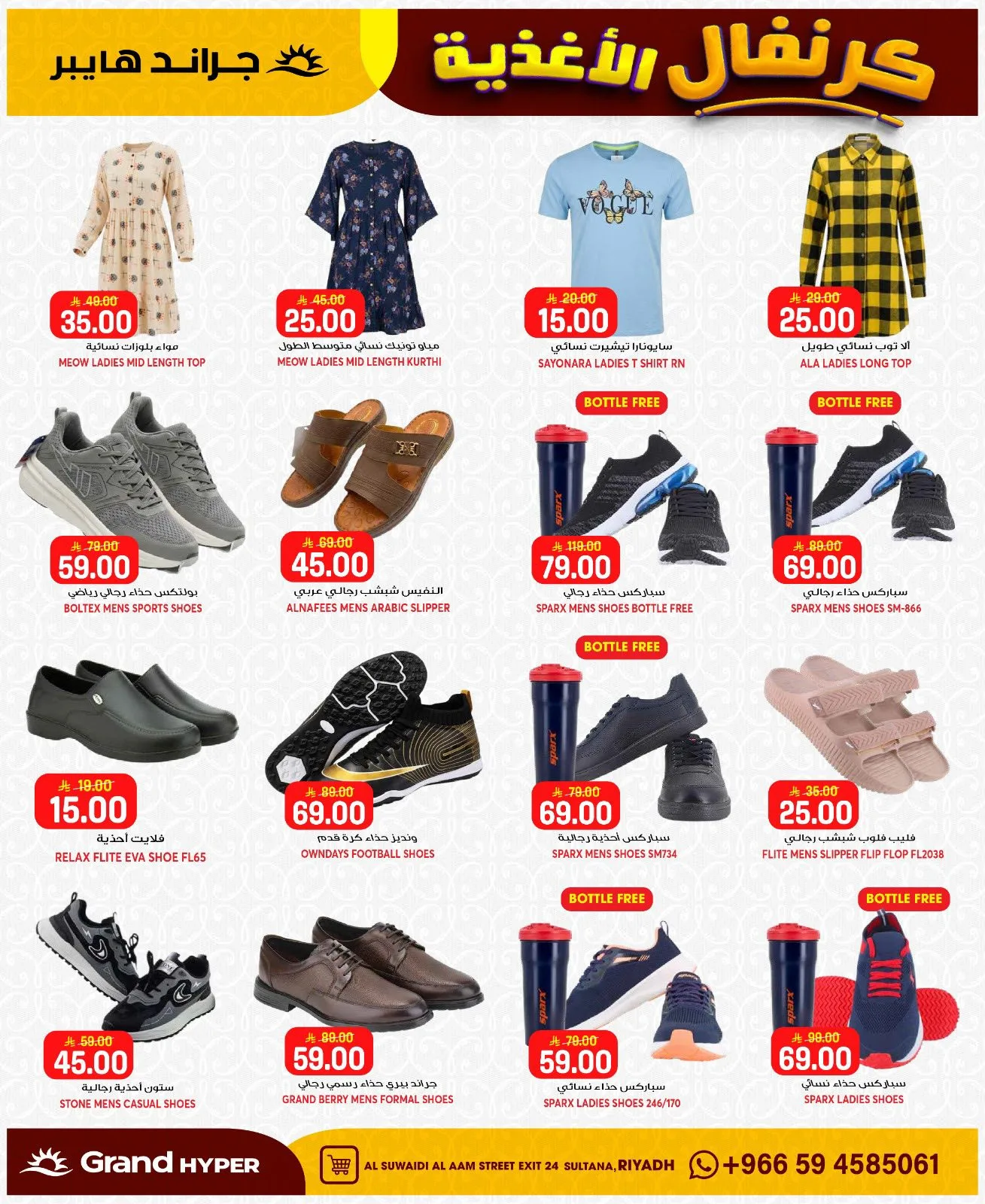 Food Carnival Deals - Al Suwaidi from Grand Hypermarket until 19th May - Grand Hypermarket KSA Offers & Promotions — page 18