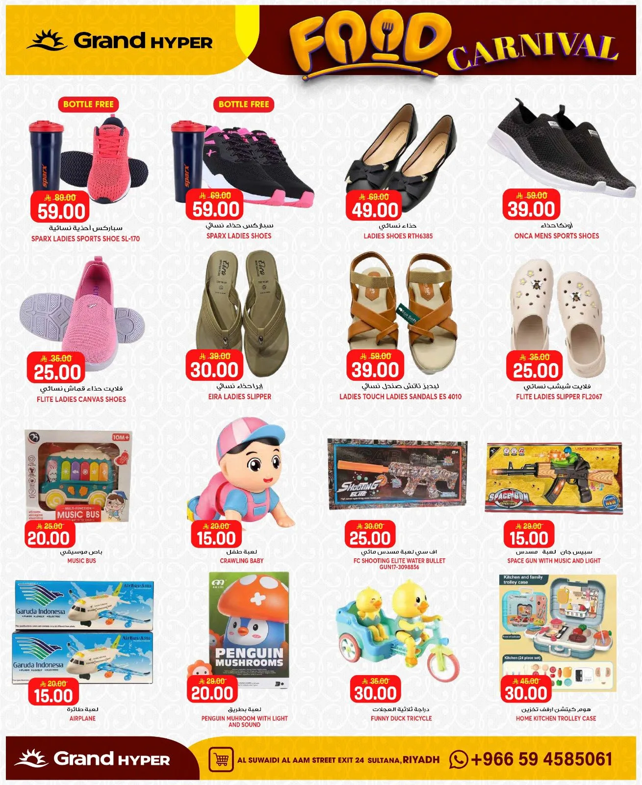 Food Carnival Deals - Al Suwaidi from Grand Hypermarket until 19th May - Grand Hypermarket KSA Offers & Promotions — page 19