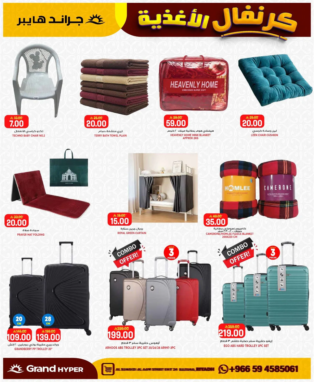 Food Carnival Deals - Al Suwaidi from Grand Hypermarket until 19th May - Grand Hypermarket KSA Offers & Promotions — page 20