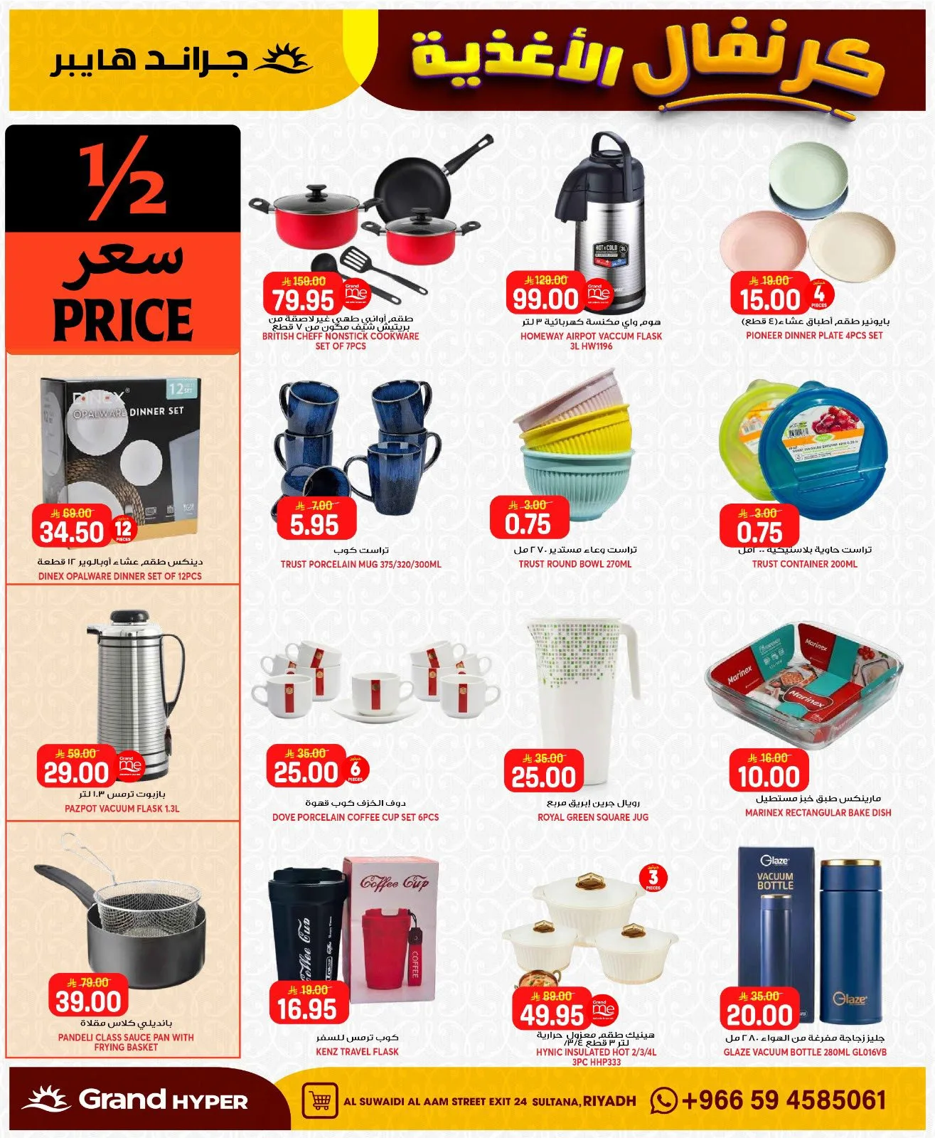 Food Carnival Deals - Al Suwaidi from Grand Hypermarket until 19th May - Grand Hypermarket KSA Offers & Promotions — page 21