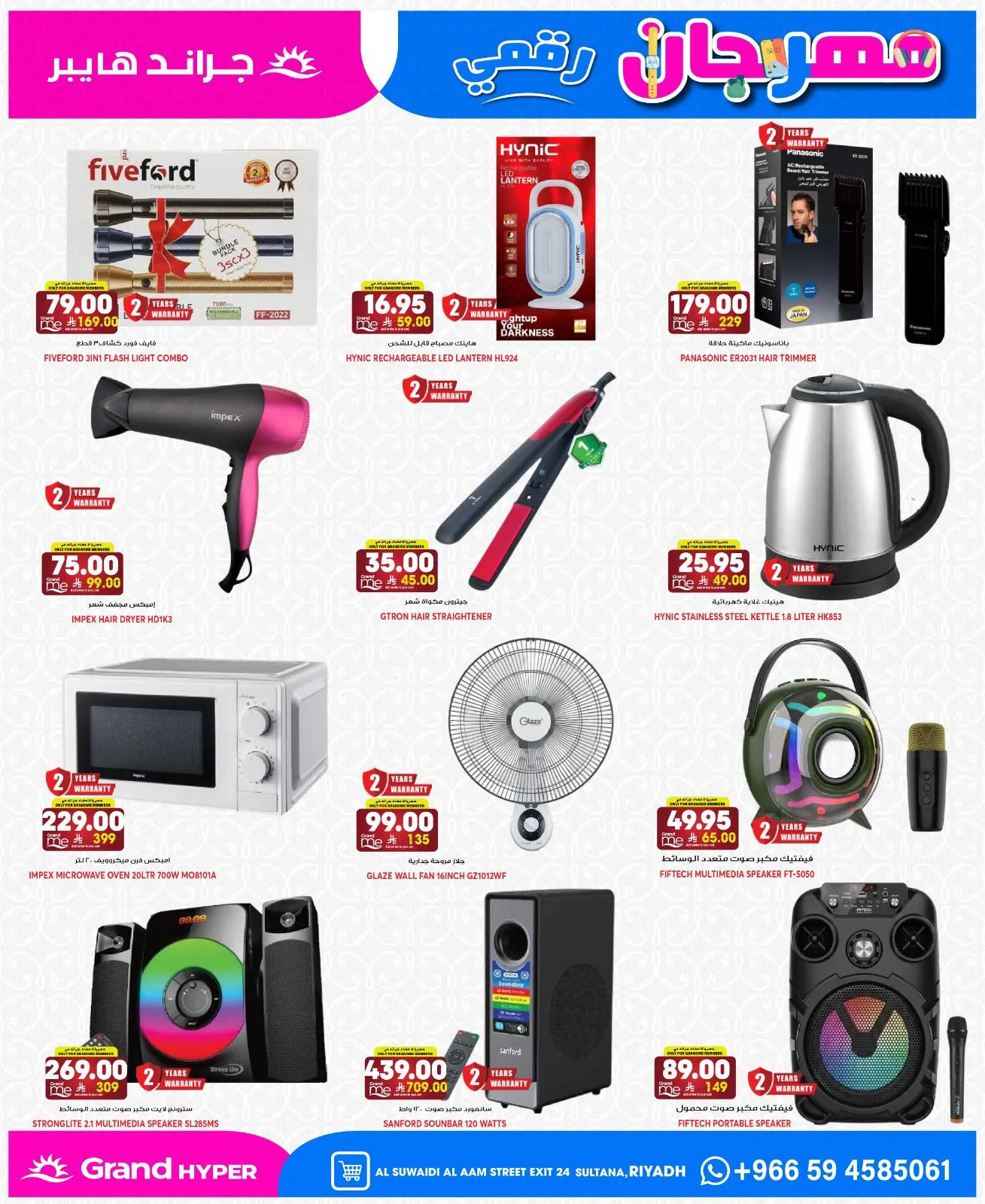 Food Carnival Deals - Al Suwaidi from Grand Hypermarket until 19th May - Grand Hypermarket KSA Offers & Promotions — page 24