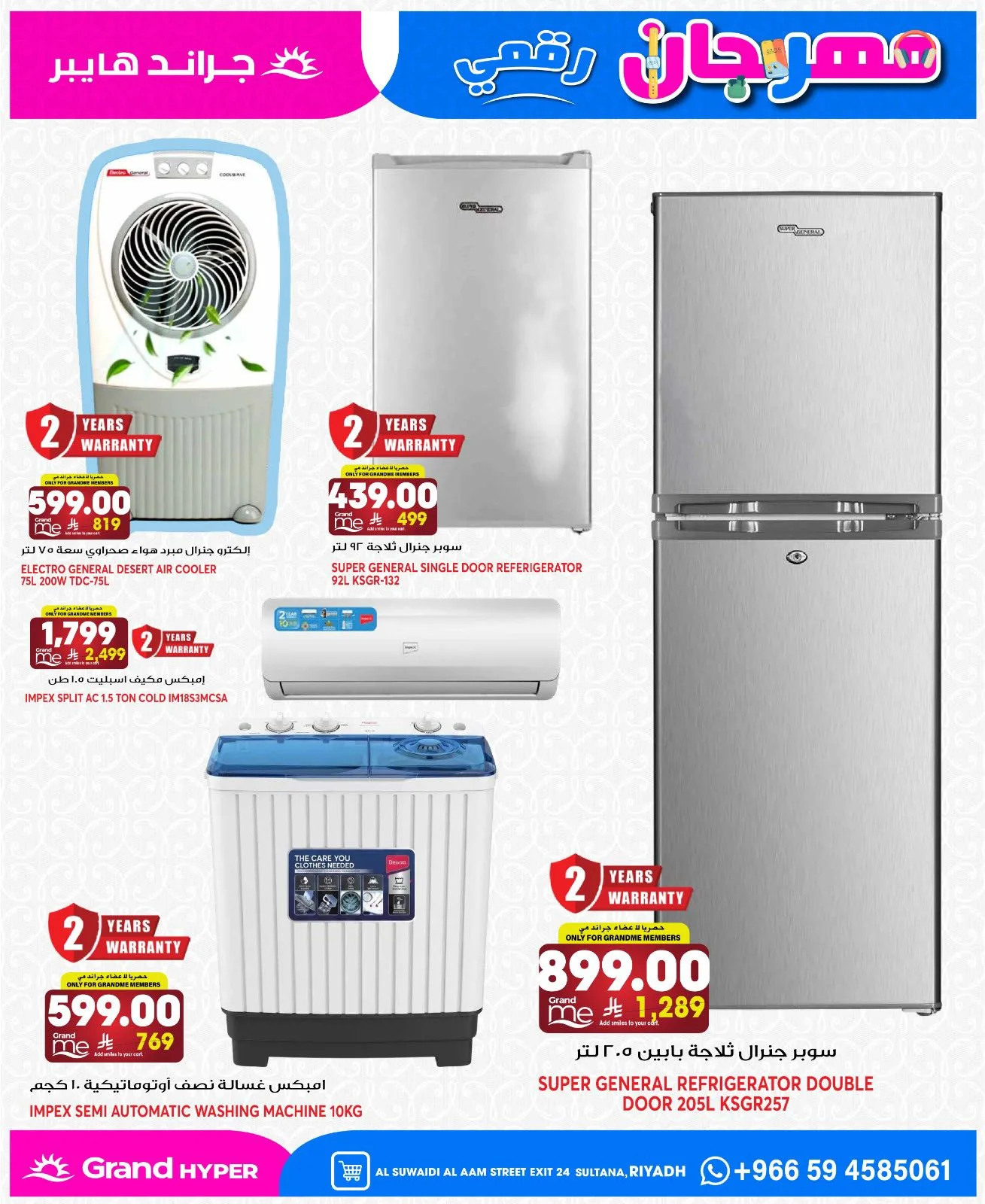 Food Carnival Deals - Al Suwaidi from Grand Hypermarket until 19th May - Grand Hypermarket KSA Offers & Promotions — page 26