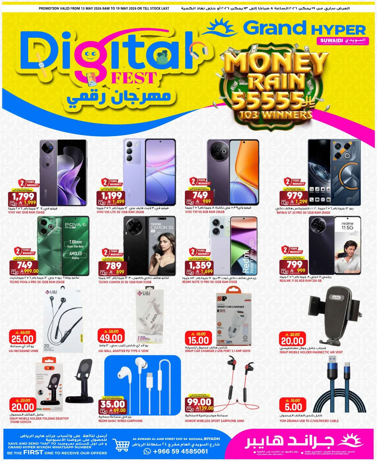 Food Carnival Deals - Al Suwaidi from Grand Hypermarket until 19th May - Grand Hypermarket KSA Offers & Promotions — page 27