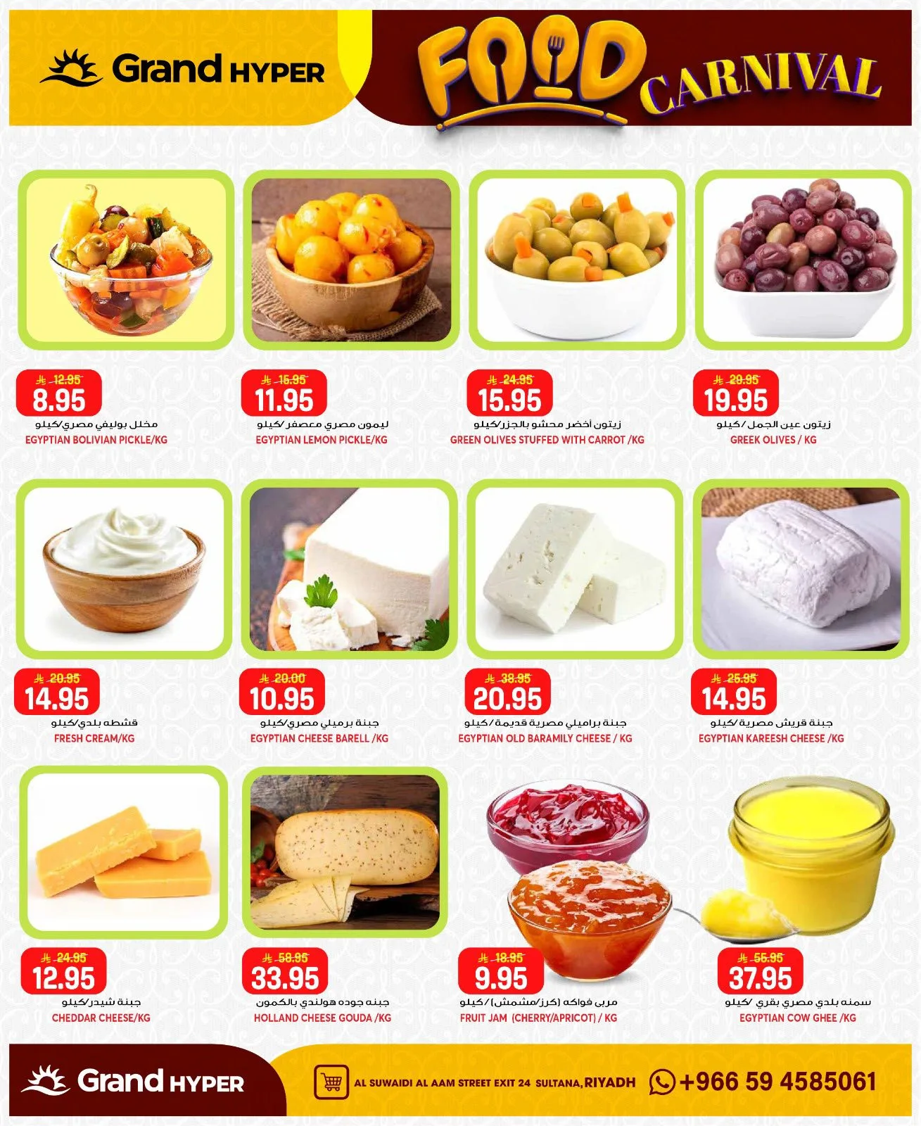 Food Carnival Deals - Al Suwaidi from Grand Hypermarket until 19th May - Grand Hypermarket KSA Offers & Promotions — page 3