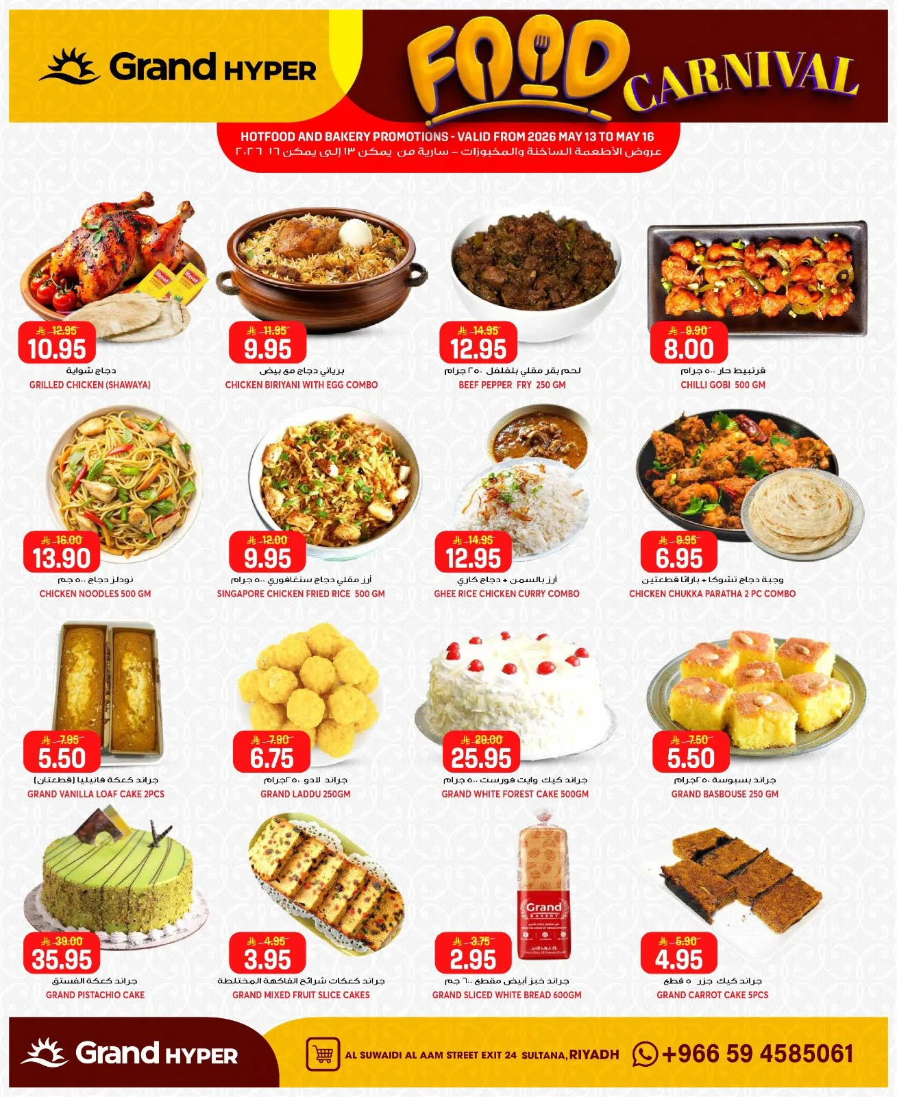 Food Carnival Deals - Al Suwaidi from Grand Hypermarket until 19th May - Grand Hypermarket KSA Offers & Promotions — page 4