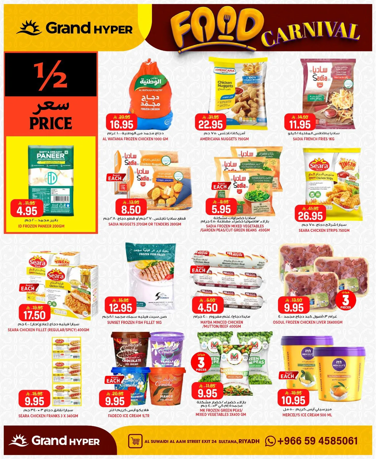 Food Carnival Deals - Al Suwaidi from Grand Hypermarket until 19th May - Grand Hypermarket KSA Offers & Promotions — page 5