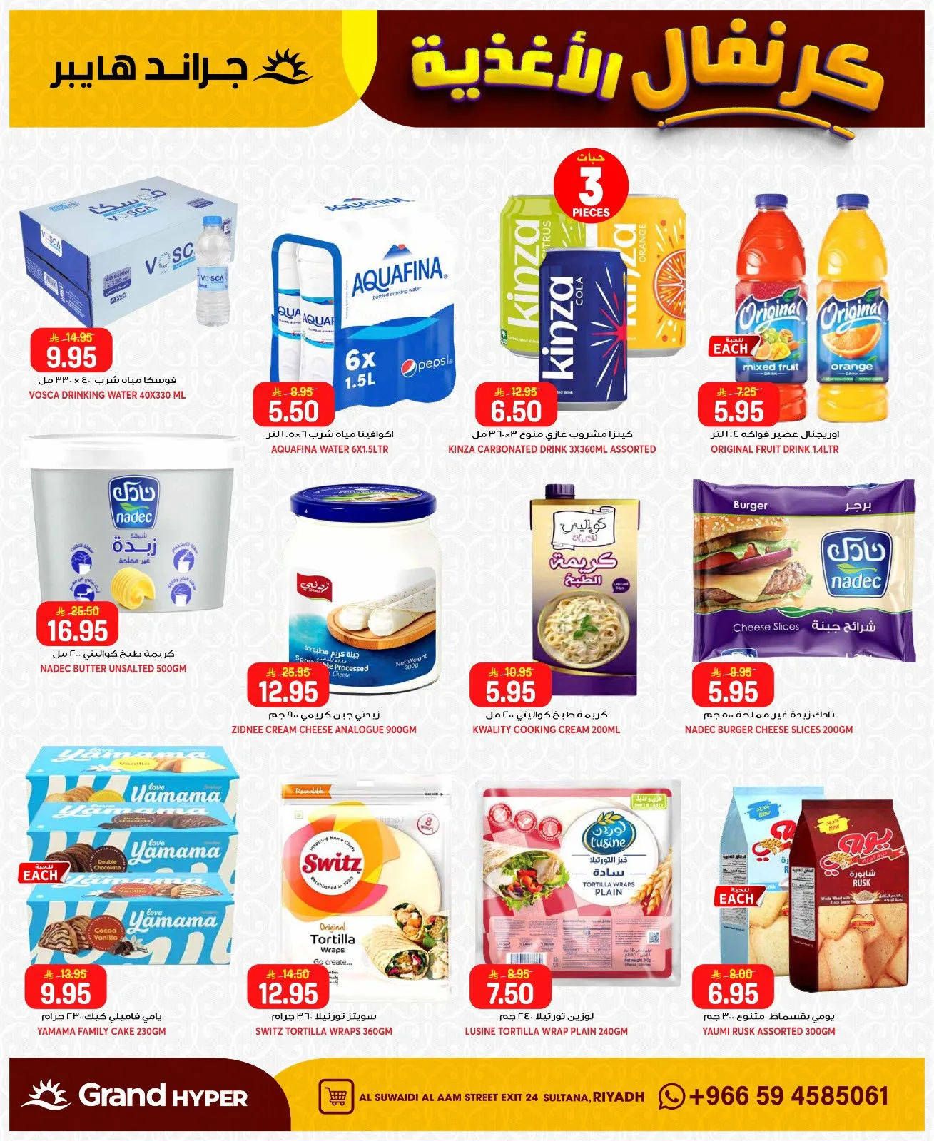 Food Carnival Deals - Al Suwaidi from Grand Hypermarket until 19th May - Grand Hypermarket KSA Offers & Promotions — page 6