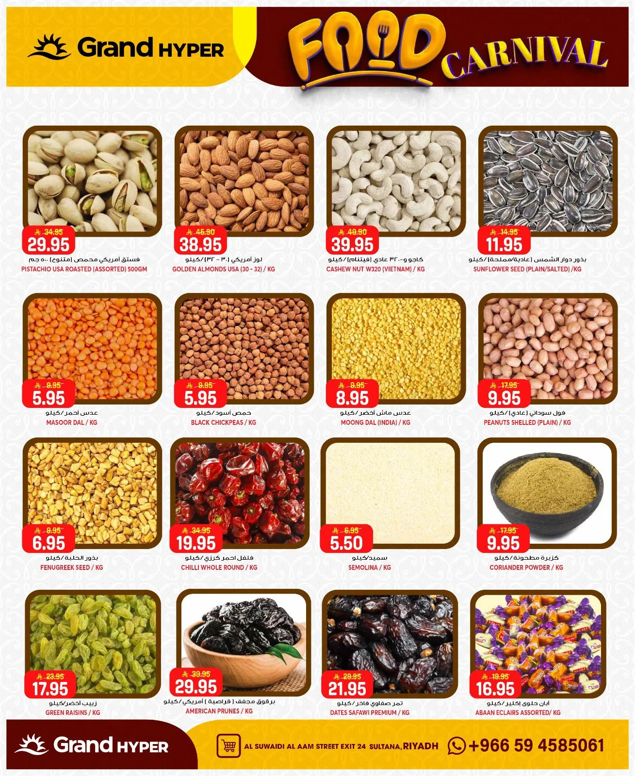Food Carnival Deals - Al Suwaidi from Grand Hypermarket until 19th May - Grand Hypermarket KSA Offers & Promotions — page 8