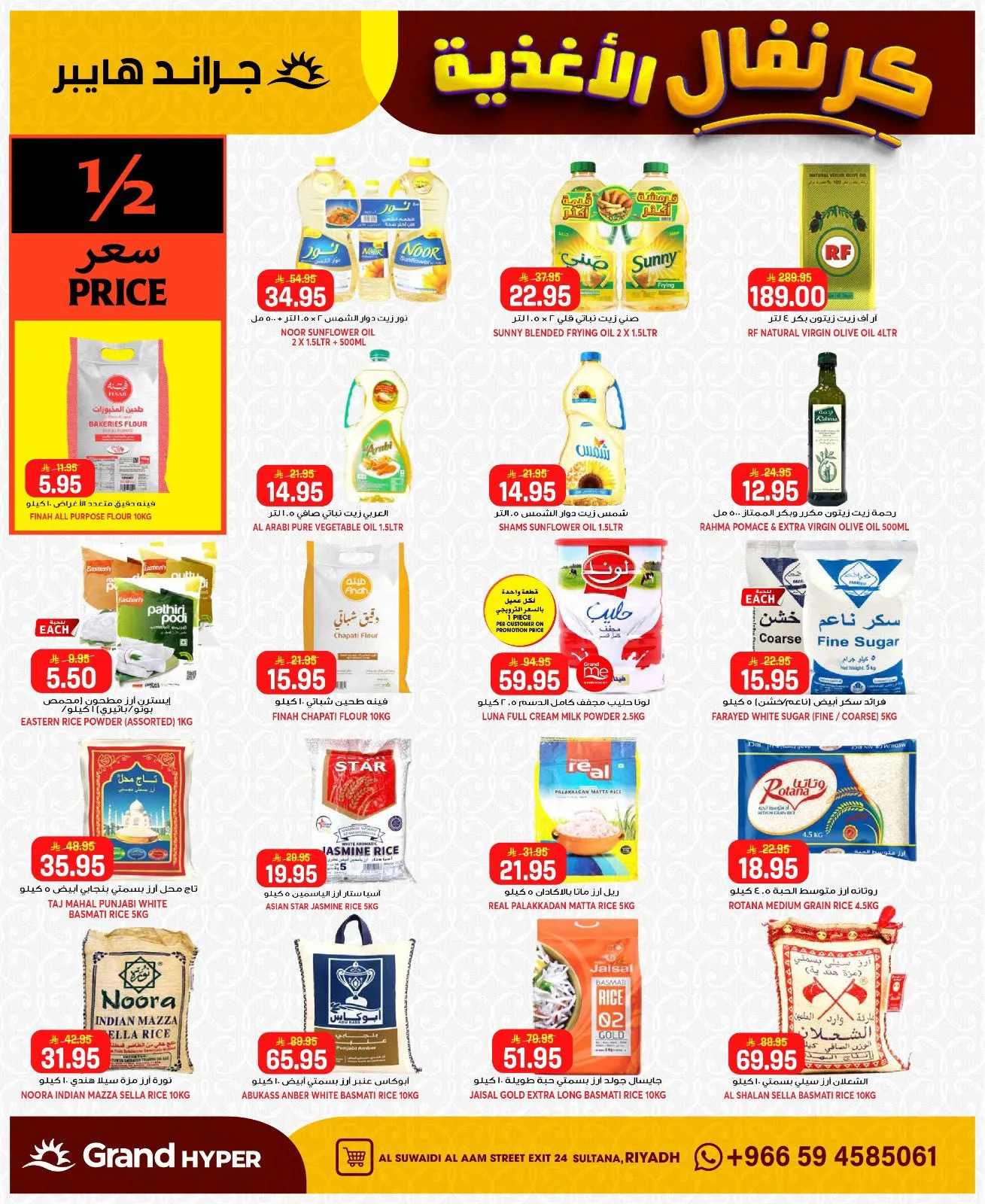 Food Carnival Deals - Al Suwaidi from Grand Hypermarket until 19th May - Grand Hypermarket KSA Offers & Promotions — page 9