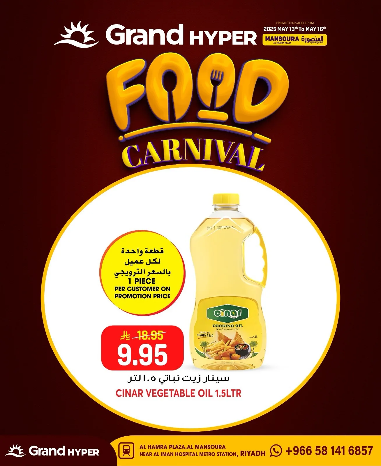 Food Carnival Deals, Vol 2 - Al Hamra Plaza, Mansourah from Grand Hypermarket until 19th May - Grand Hypermarket KSA Offers & Promotions catalogue cover