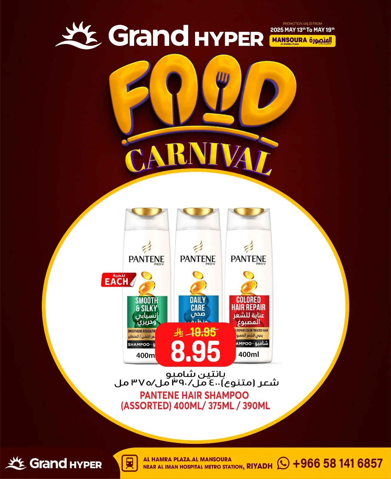 Food Carnival Deals, Vol 2 - Al Hamra Plaza, Mansourah from Grand Hypermarket until 19th May - Grand Hypermarket KSA Offers & Promotions — page 10