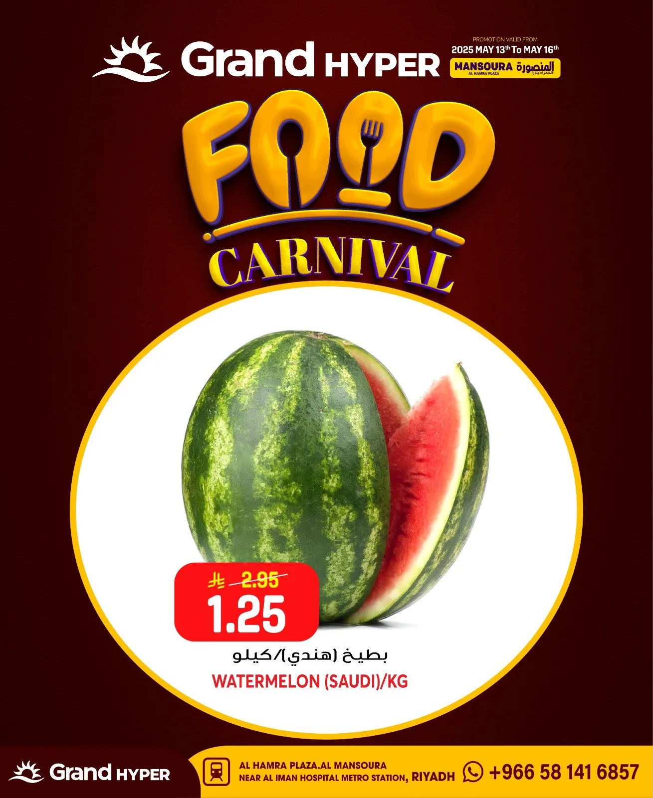 Food Carnival Deals, Vol 2 - Al Hamra Plaza, Mansourah from Grand Hypermarket until 19th May - Grand Hypermarket KSA Offers & Promotions — page 12