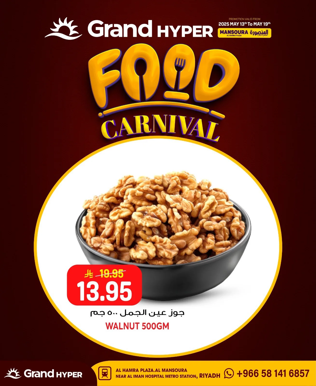 Food Carnival Deals, Vol 2 - Al Hamra Plaza, Mansourah from Grand Hypermarket until 19th May - Grand Hypermarket KSA Offers & Promotions — page 15
