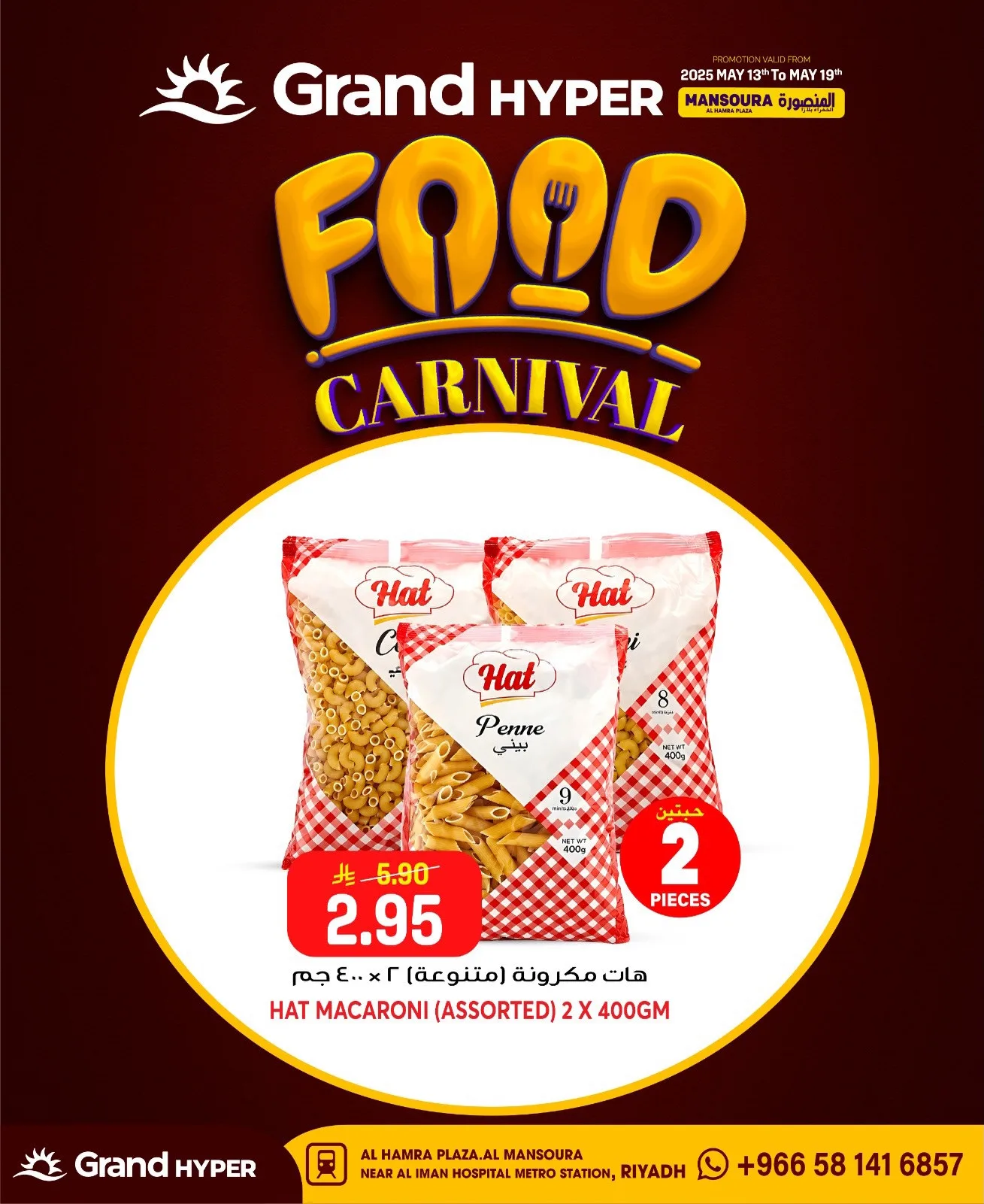 Food Carnival Deals, Vol 2 - Al Hamra Plaza, Mansourah from Grand Hypermarket until 19th May - Grand Hypermarket KSA Offers & Promotions — page 5