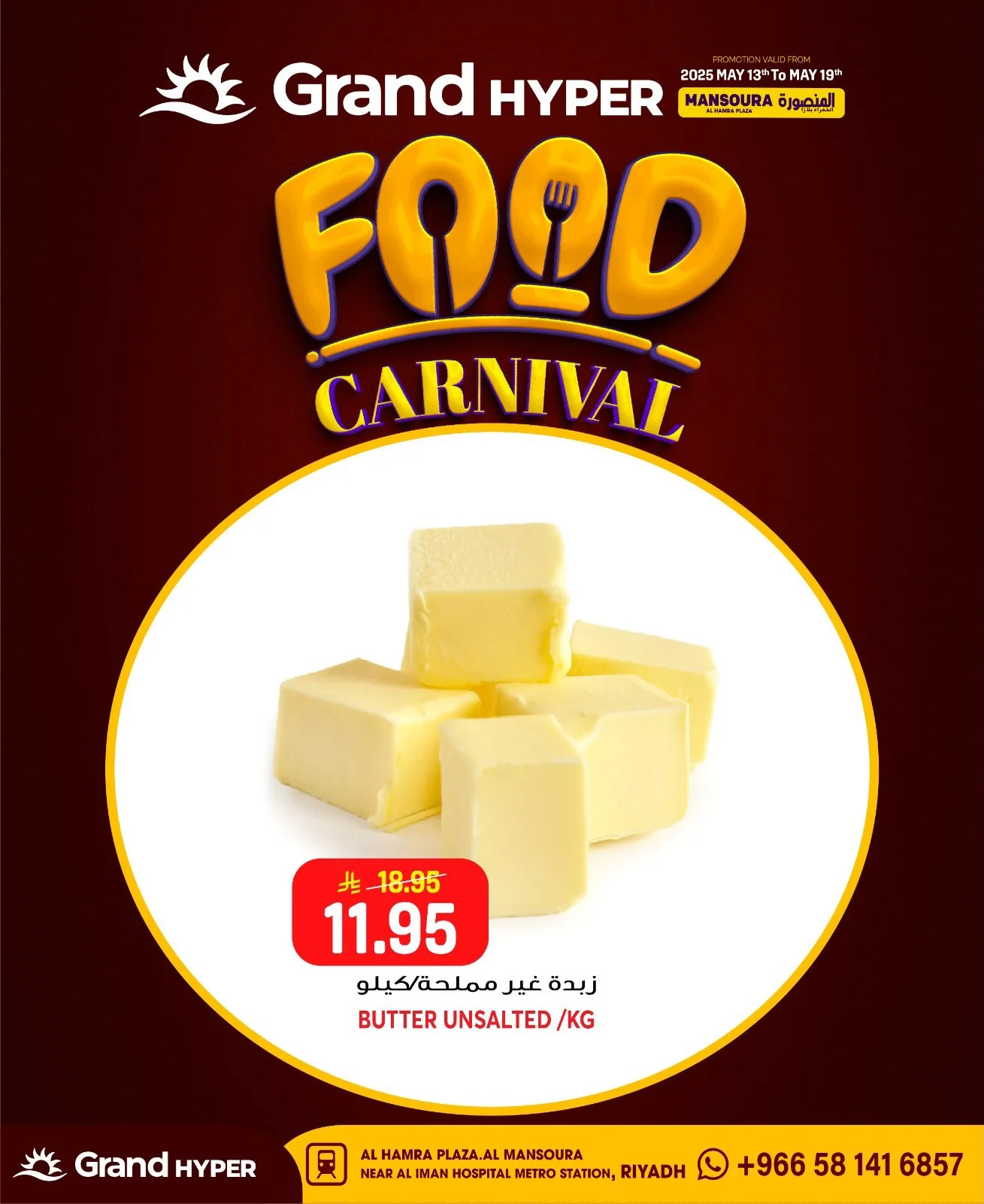 Food Carnival Deals, Vol 2 - Al Hamra Plaza, Mansourah from Grand Hypermarket until 19th May - Grand Hypermarket KSA Offers & Promotions — page 7