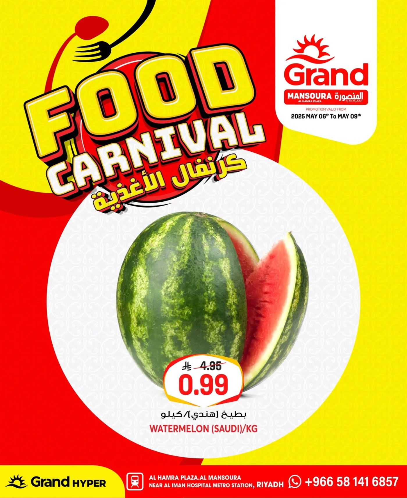 Food Carnival Deals, Vol 2 - Al Hamra Plaza, Mansourah from Grand Hypermarket until 12th May - Grand Hypermarket KSA Offers & Promotions catalogue cover