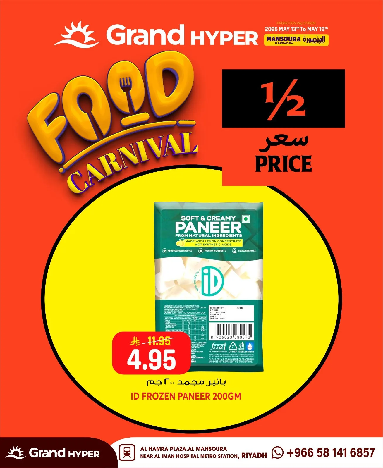 Food Carnival Deals, Vol 3 - Al Hamra Plaza, Mansourah from Grand Hypermarket until 19th May - Grand Hypermarket KSA Offers & Promotions catalogue cover