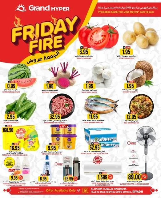 Friday Fire Deals -  Al Hamraa Plaza, Al Mansoura from Grand Hypermarket until 1st May - Grand Hypermarket KSA Offers & Promotions — page 1