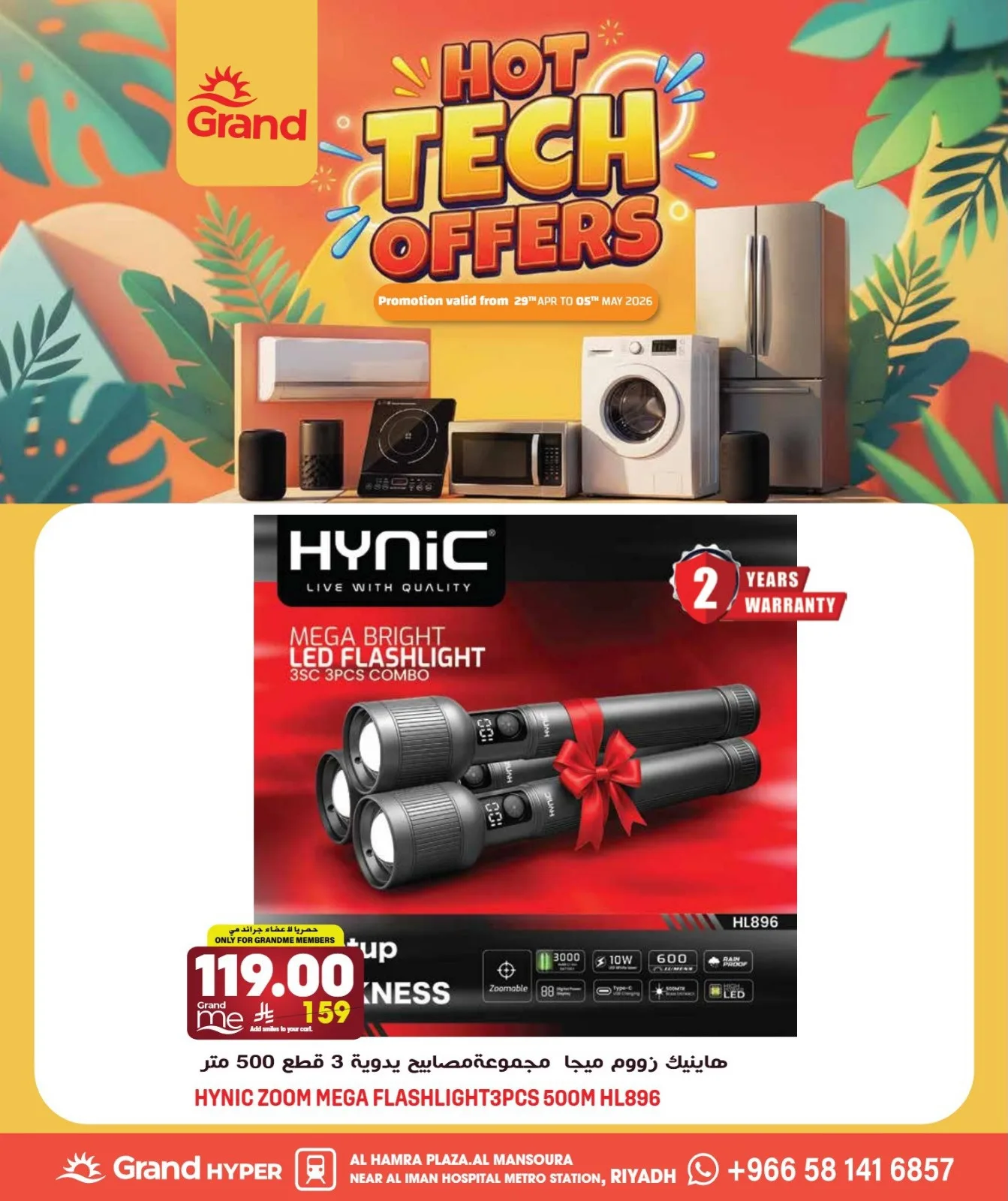 Hot Tech Offers - Al Hamra Plaza, Mansourah from Grand Hypermarket until 5th May - Grand Hypermarket KSA Offers & Promotions — page 11