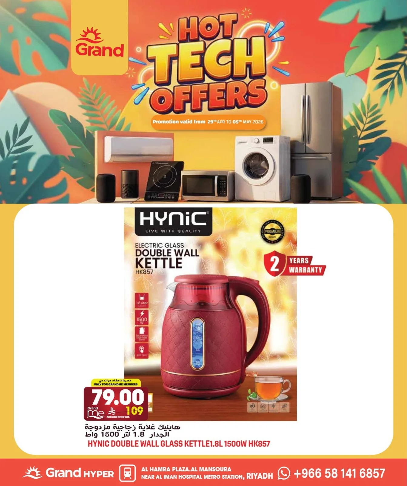 Hot Tech Offers - Al Hamra Plaza, Mansourah from Grand Hypermarket until 5th May - Grand Hypermarket KSA Offers & Promotions — page 12