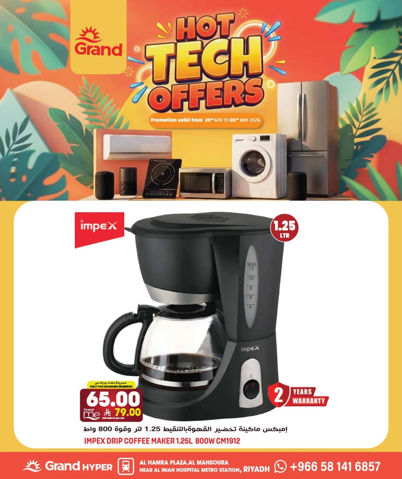 Hot Tech Offers - Al Hamra Plaza, Mansourah from Grand Hypermarket until 5th May - Grand Hypermarket KSA Offers & Promotions — page 13