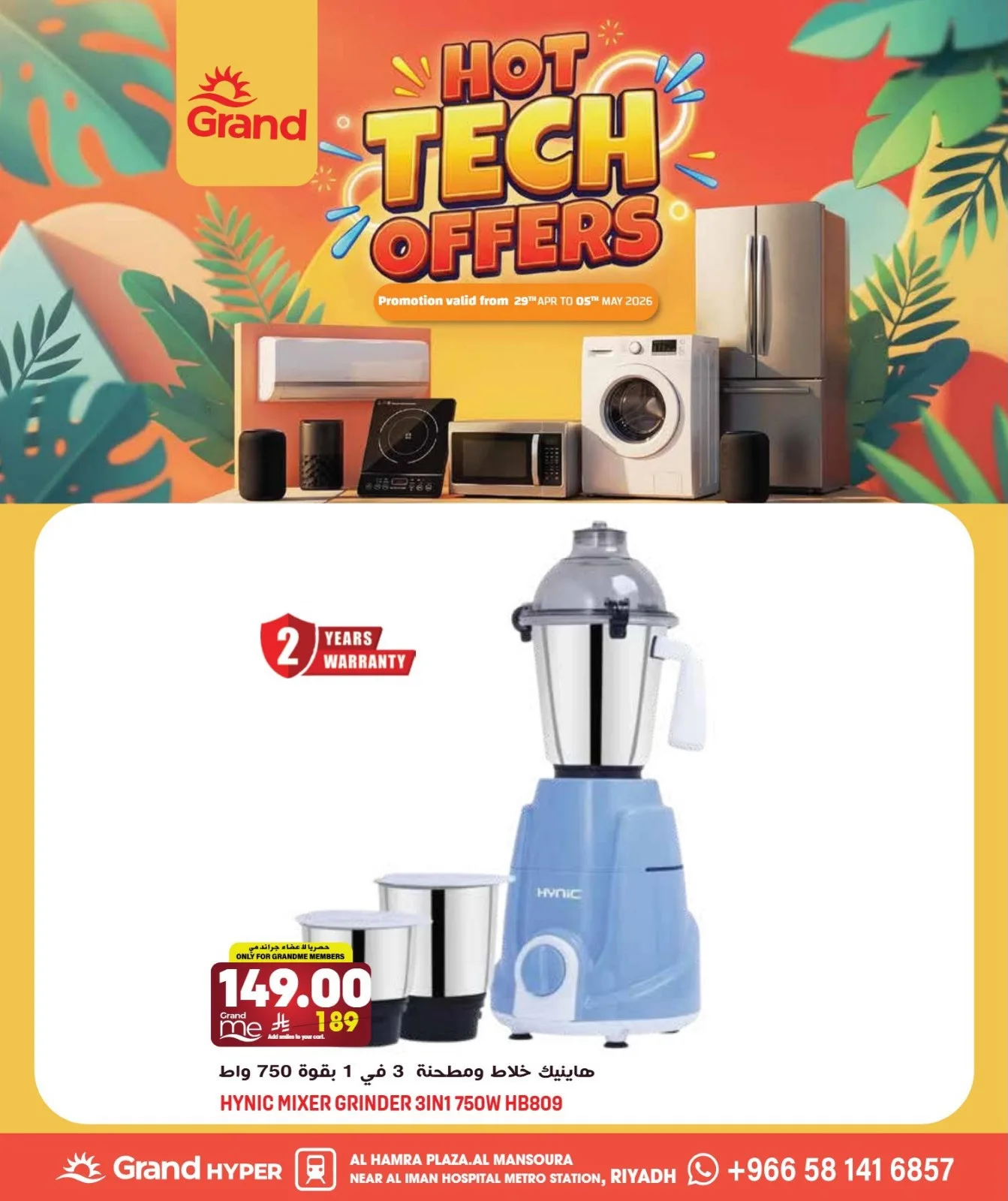 Hot Tech Offers - Al Hamra Plaza, Mansourah from Grand Hypermarket until 5th May - Grand Hypermarket KSA Offers & Promotions — page 14