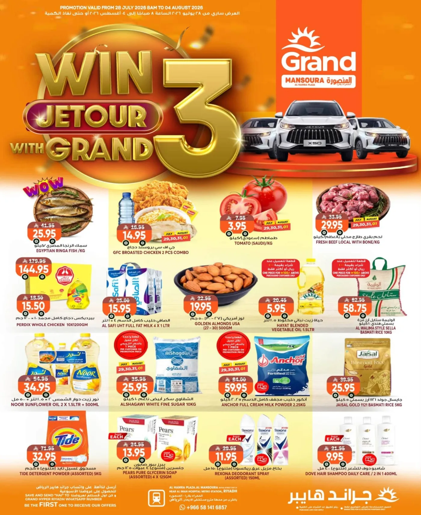Weekly Offers - Al Mansourah from Grand Hypermarket until 4th August - Grand Hypermarket KSA Offers & Promotions